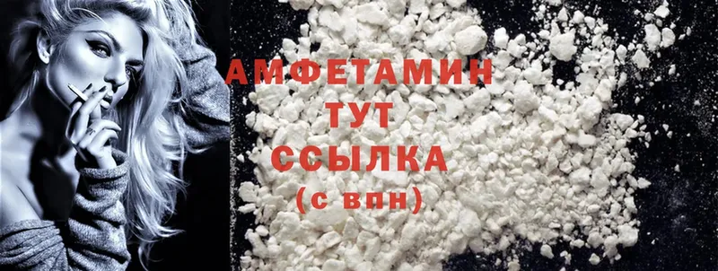 Amphetamine 97%  Полярный 