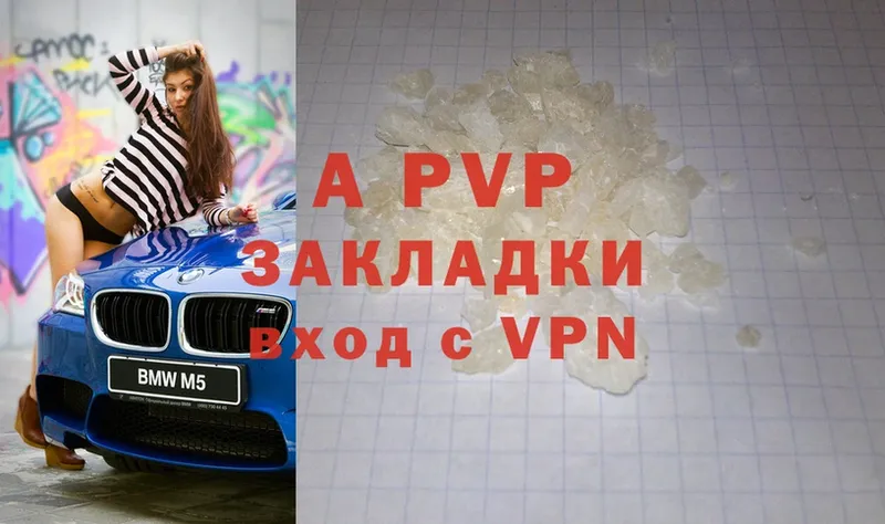 Alpha PVP кристаллы  Полярный 