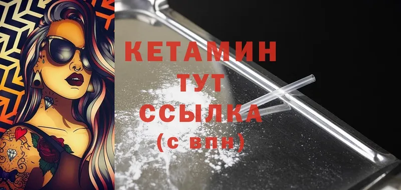 Кетамин ketamine Полярный